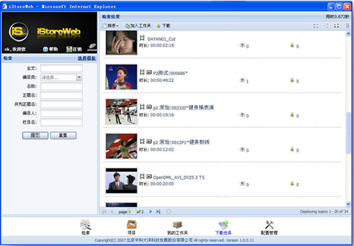 iStore2032㲥ýʹ