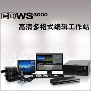 EDWS3000ʽ༭Ǳý