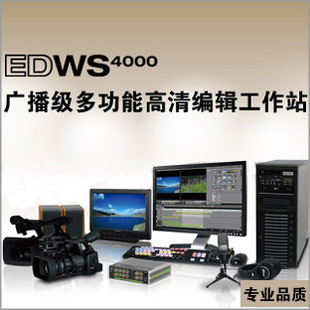 EDWS4000㲥๦ܸ༭ýռ