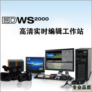EDWS2000ʵʱ༭ǱƵ΢Ӱ