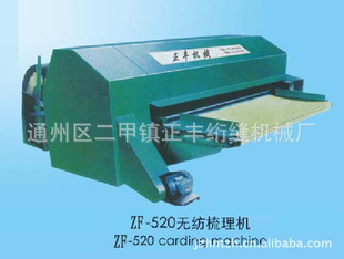 ݻZF-520޷