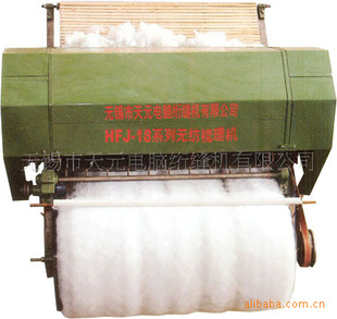 --supplyCardingmachine