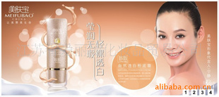 /MEIFUBAOȻ͸˪/35ml