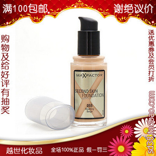 Maxfactor/ˮ۵Һ30mlѡ