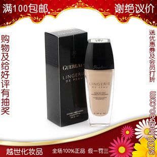 Guerlain͸ͷ۵Һ30MLSPF20
