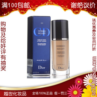 DiorCD֬·۵Һ020#ǳ30ML-SPF20