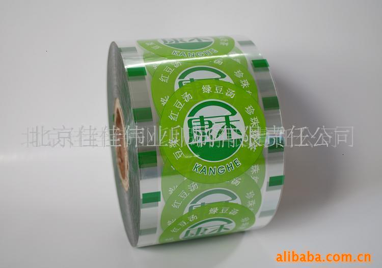 珍珠奶茶封杯膜、豆浆封口膜、(图)