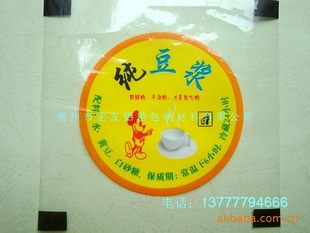 厂家直供豆浆封口膜奶茶封口膜PP封口膜易撕膜封口