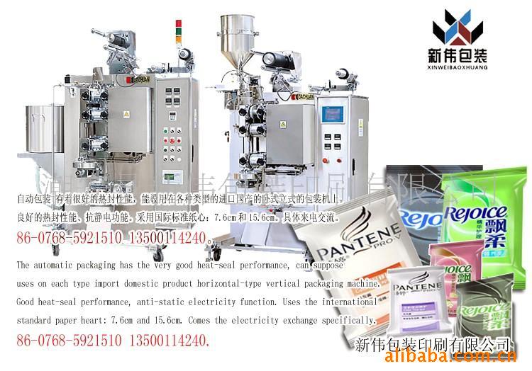 洗发水自动包装膜(图)