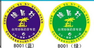 厂家直销处好品封口膜奶茶封口膜绿岛村封杯膜2.5KG