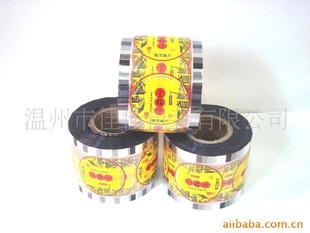 厂家直销奶茶封口膜,快餐封口膜,豆浆膜!价廉!价廉