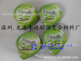 果冻封口膜果冻包装封口膜铝箔封口膜奶茶封口膜pp封口膜