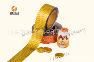 推荐携带方便卫生食品封口膜PP封口膜