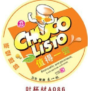 厂家直销处好品封口膜奶茶封口膜值得一尝封杯膜2.5KG