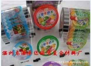 奶茶封口膜PP封口膜