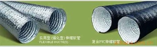 钢丝铝箔伸缩软管、高温软管、铝箔保温软管、耐高温软管