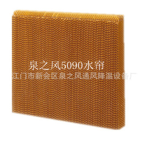 Ƽ5090յˮֽ7090յˮֽ
