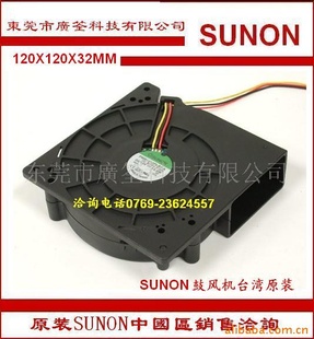 ɢȷԭװSUNON