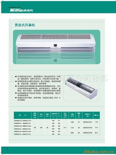营FM3015-2-S贯流式塑料风轮风幕机系列