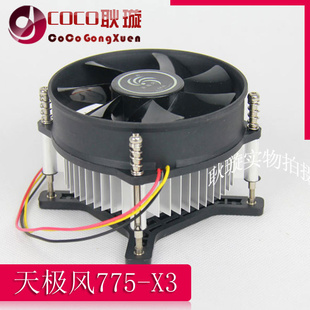 켫X3֧IntelLGA775ϵCPUɢcpuɢ