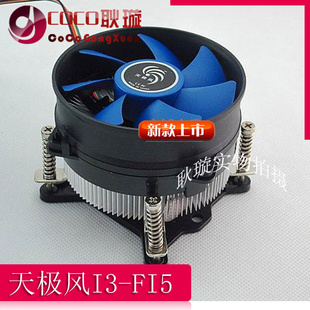 ֱ켫FI5intelLGA1155/1156cpuɢI3/I5CPU1155