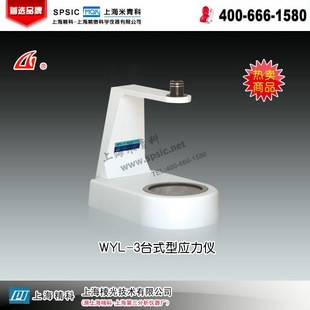WYL-3̨ʽӦϺ-Ϻ