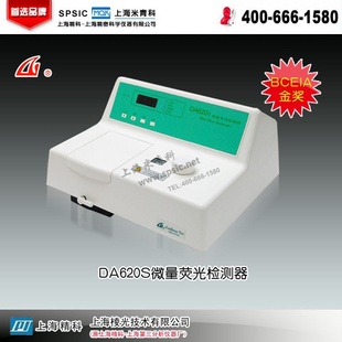 DA620S微量荧光检测器上海精科-上海第三分析仪器厂