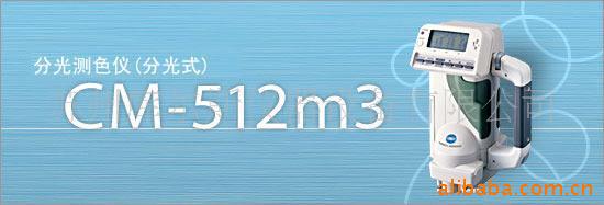 CM-512m3ֹ