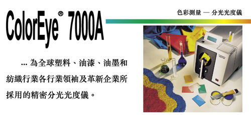 x-rite()Ӧ̨ʽֹ7000A