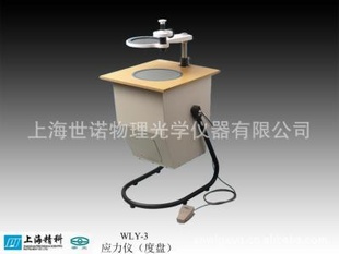 WYL-3ӦǣϺƣ