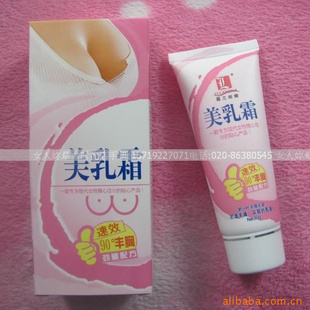 丰胸丰乳霜露兰姬娜速效90度丰胸美乳霜