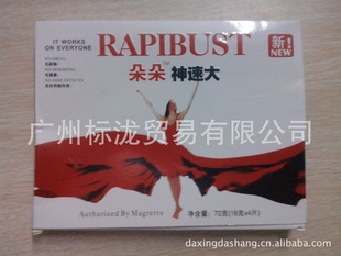 朵朵神速大朵朵红酒木瓜汤二代联邦戴戴大13570561770