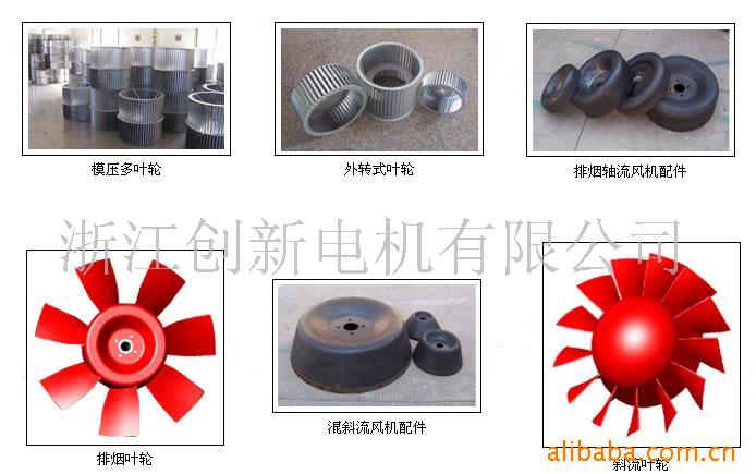 排*叶轮(图)