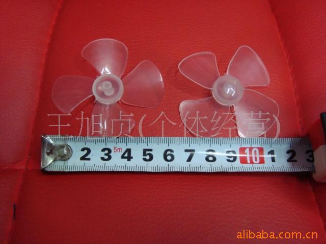 风叶,小风叶,塑料风叶,机械配件,教材用品,