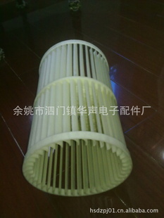 塑料盘管风叶。风轮Φ200*320