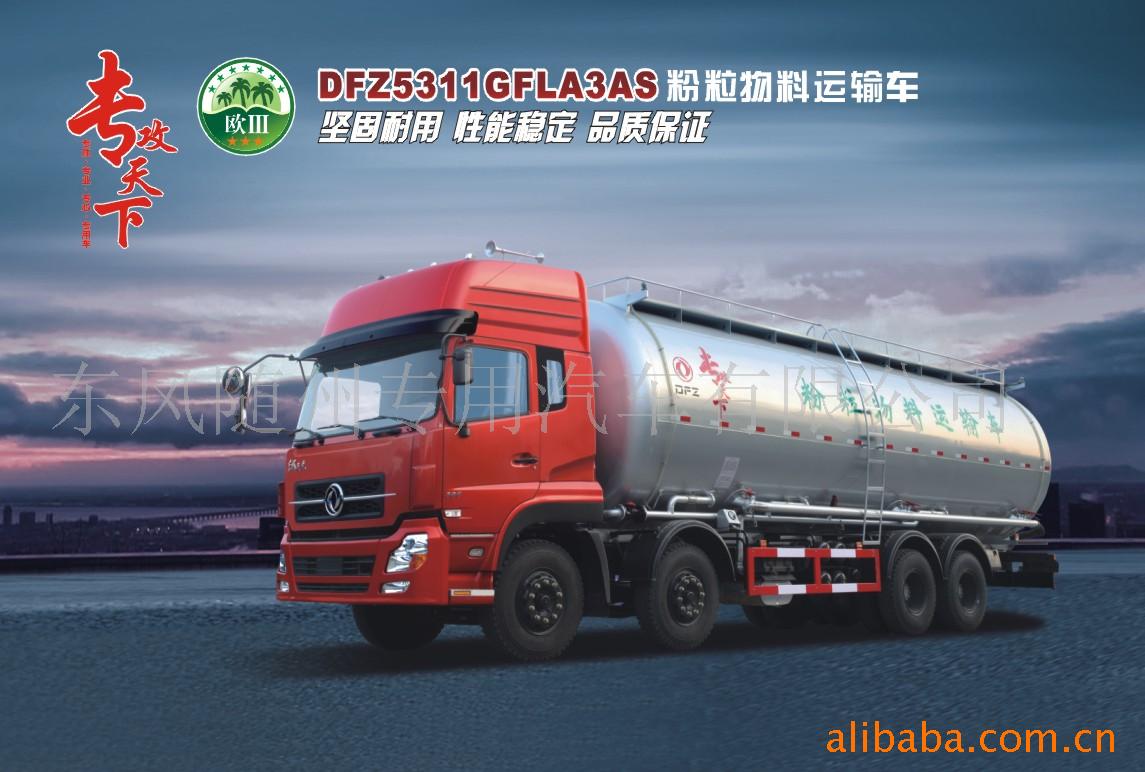 DFZ5311GFLA3ASͷ䳵