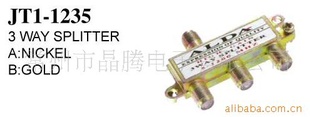 3WAYSPLITTER,