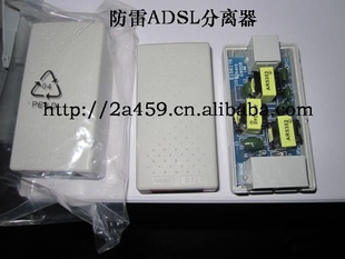 原装进口高效防ADSL分离器、一防三变压器ADSL分离器