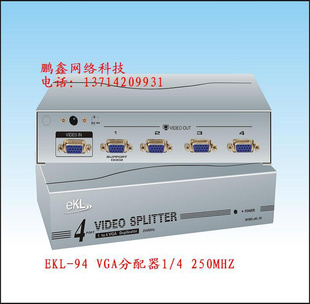 EKL-944VGAһ250MHZ
