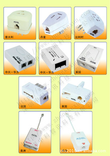 各国ADSL分离器大量出售厂家生产