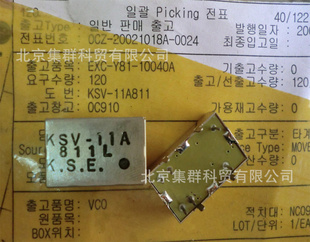 KSV-11A811L