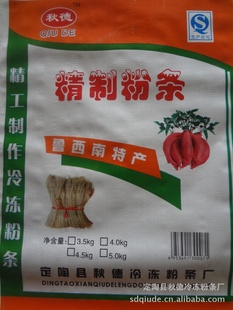 粉条,粉皮无污染欢迎订购