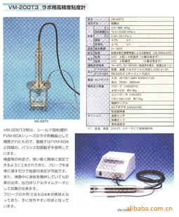 VM-200T3
