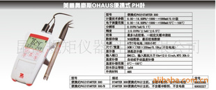 º˹OHAUSЯʽPH.º˹PH.Ϻº˹PH