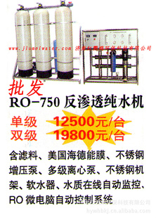 批发反渗透设备多效蒸馏水机