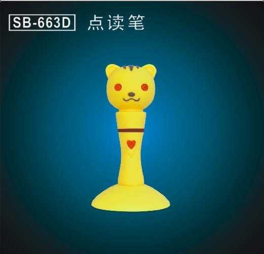 ӵԣѧԣSB-663D