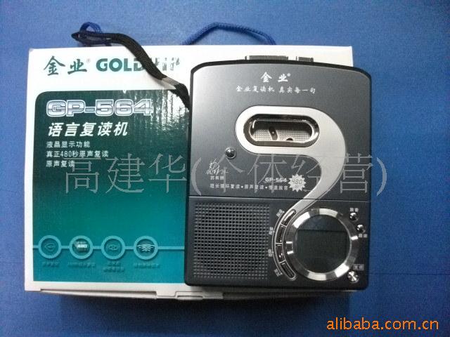 GP-564