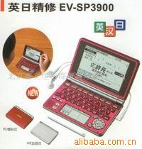 ŷEV-SP3900ӢպӴʵѧϰ