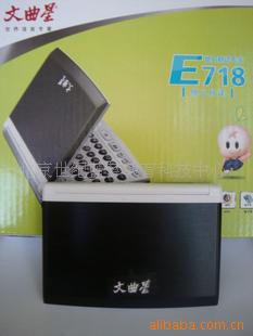 E718䷭