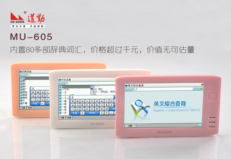 ڳֱڵӴǵMU-605ȫܴʵ